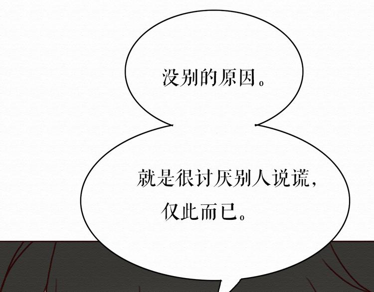 第4话 你的无能与我无关51