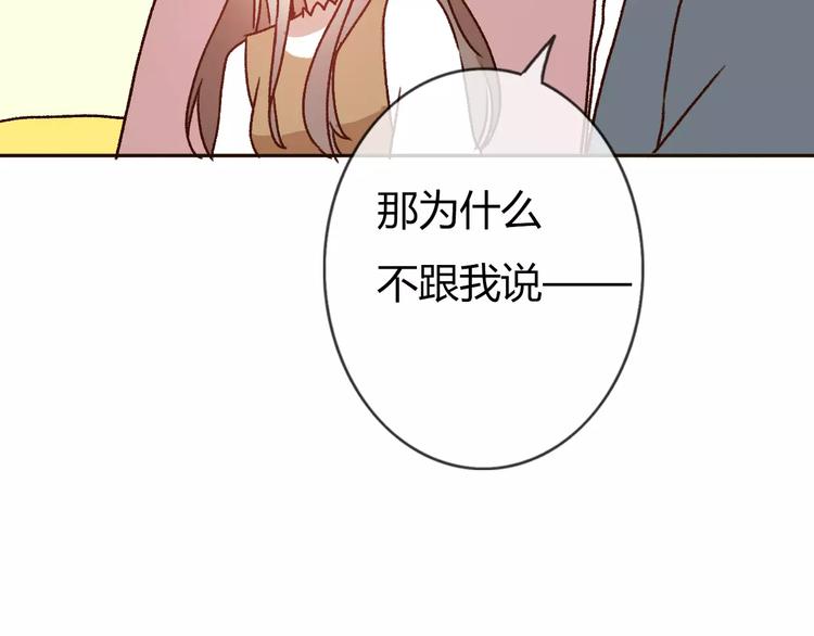 第71话  谎言背后的甜蜜80