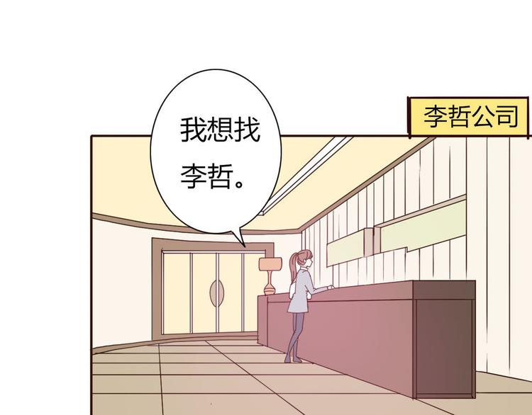 第46话 原来你这么可爱38