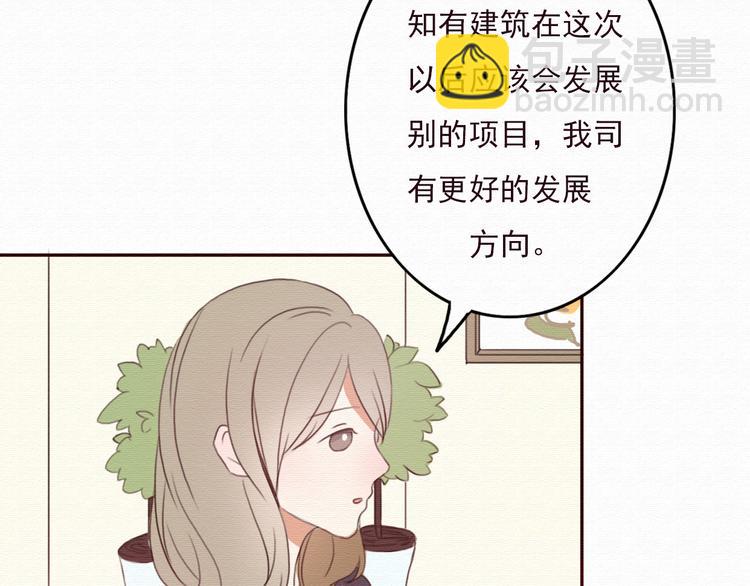 第31话 只想玩的你倾家荡产13