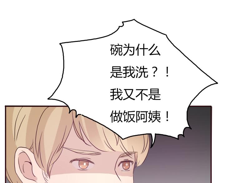 第49话 表妹竟然来方总家？！20