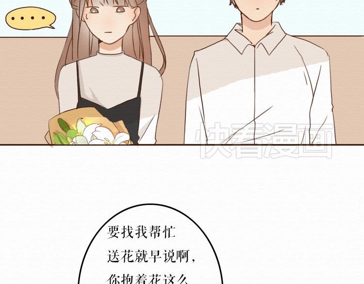 第10话 他要向我求婚？！15