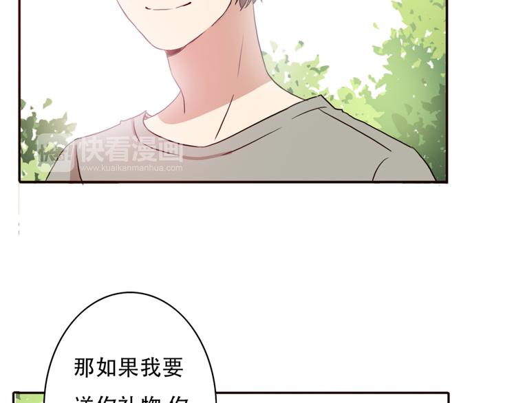 第64话  万万没想到的第一次！6