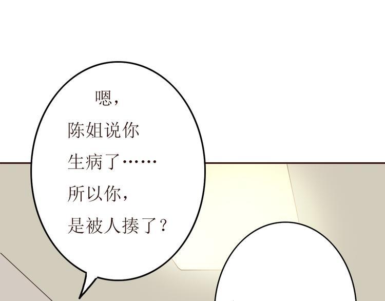 第21话 高冷总裁变暖男46