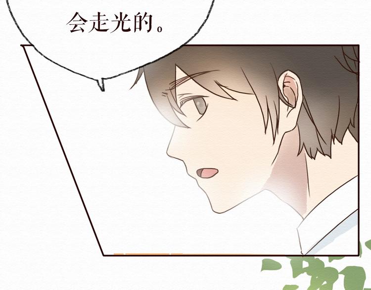 第13话 你的霸道总裁已经上线9