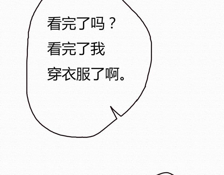 第16话 霸道总裁秀身材！44