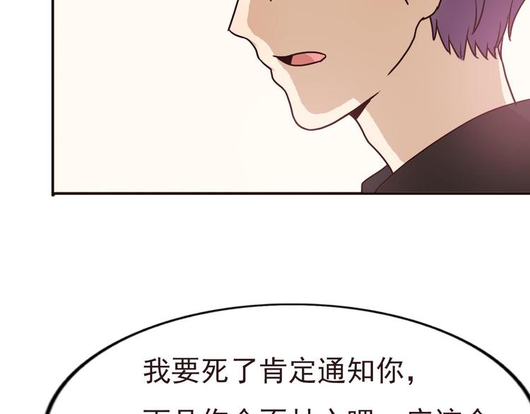 第59话 嘱咐56