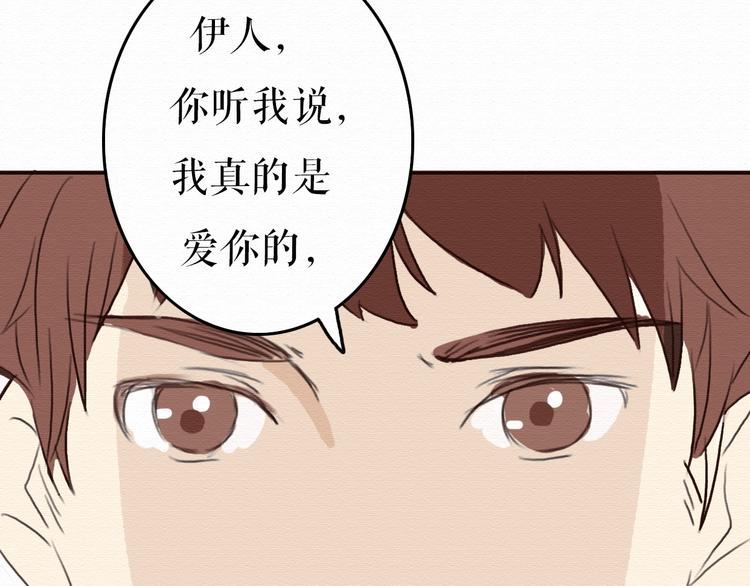 第8话 去死吧，前男友73