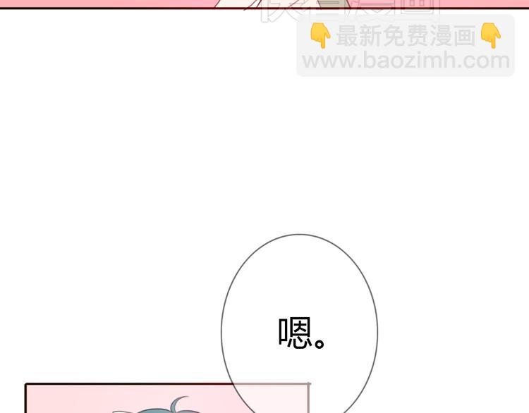 第29话 喜欢的人恰巧也喜欢你11
