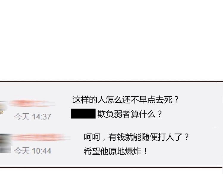第42话 你也尝尝被泼脏水的滋味108
