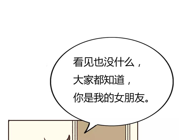 第71话  谎言背后的甜蜜51