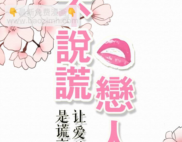 第5话 你离我远点！24