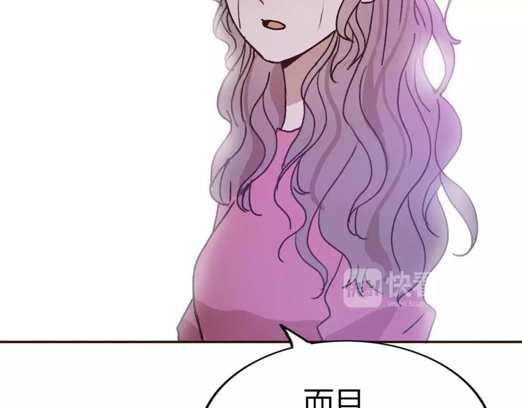 第70话  秘密谎言74