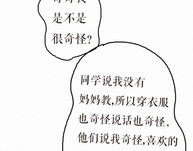 第9话 男人都喜欢大胸妹子？33