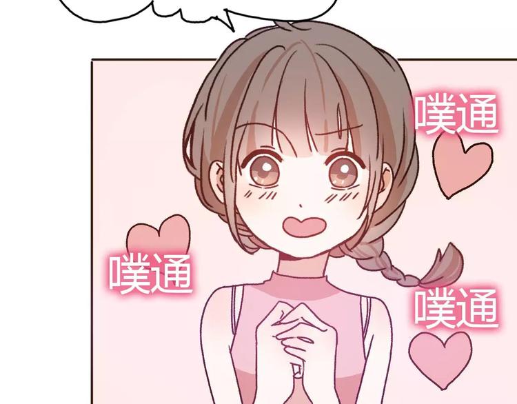 第69话  情人节礼物30