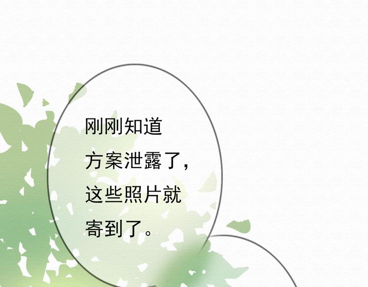 第30话 伊人是商业间谍？82