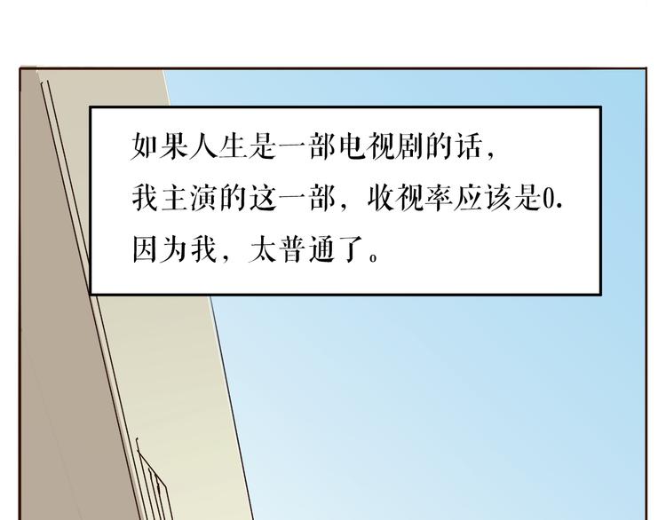 第1、2话 女主当街被甩？11