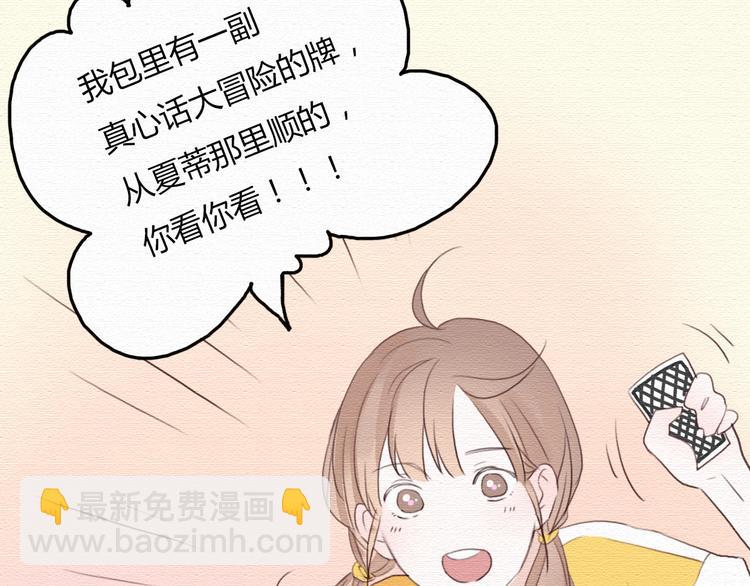 第17话 我可以吻你吗？47