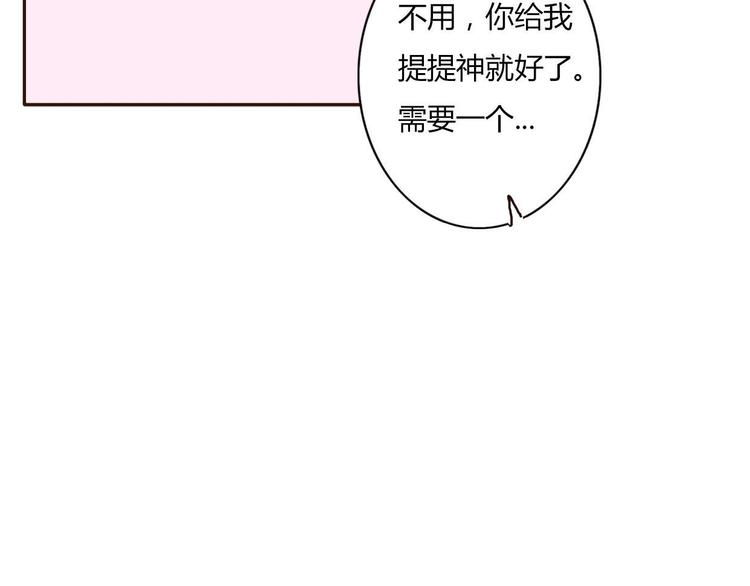 第39话 给我一个提神吻61