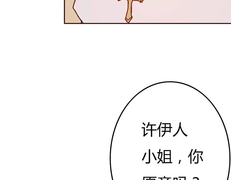 完结篇  我们结婚啦92