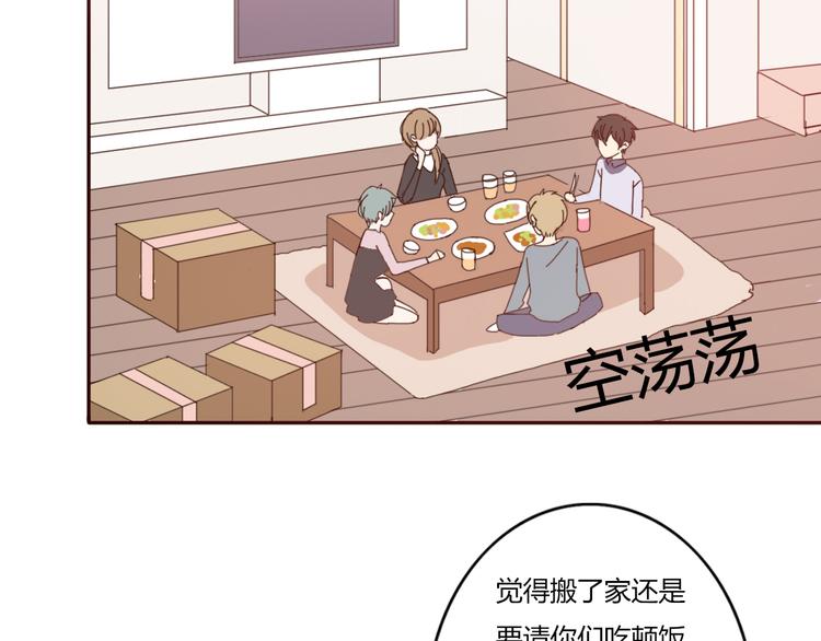 第49话 表妹竟然来方总家？！2