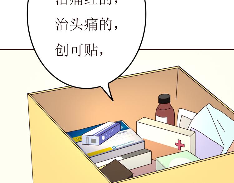 第21话 高冷总裁变暖男61