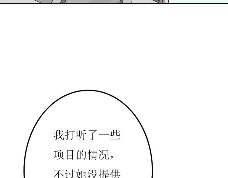 第21话 高冷总裁变暖男1