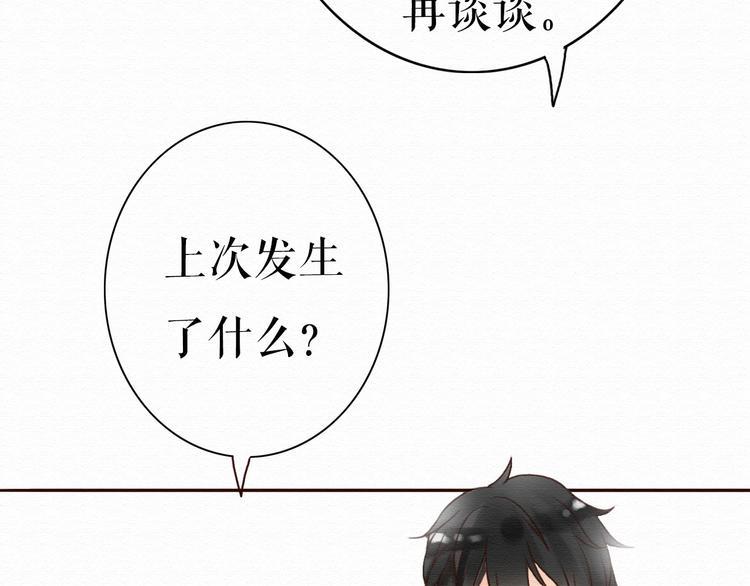 第6话 被客户掀裙子？16