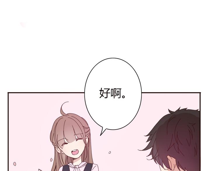 第33话 只要和你有关我都关心25