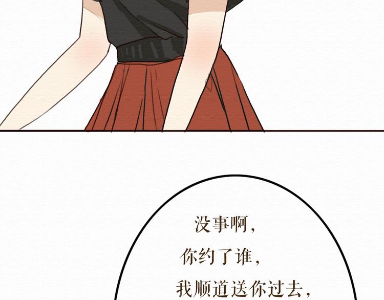 第8话 去死吧，前男友50