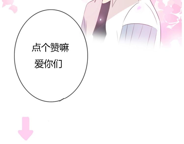 第35话 你可能真的要当我女朋友了91