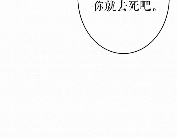 第8话 去死吧，前男友103
