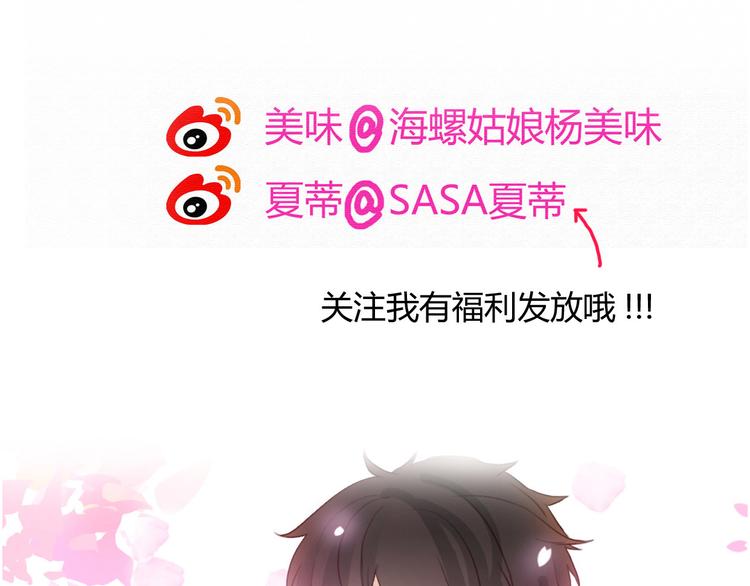 第36话 复杂的四角关系？！82