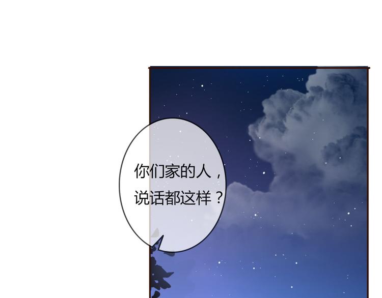 第35话 你可能真的要当我女朋友了75