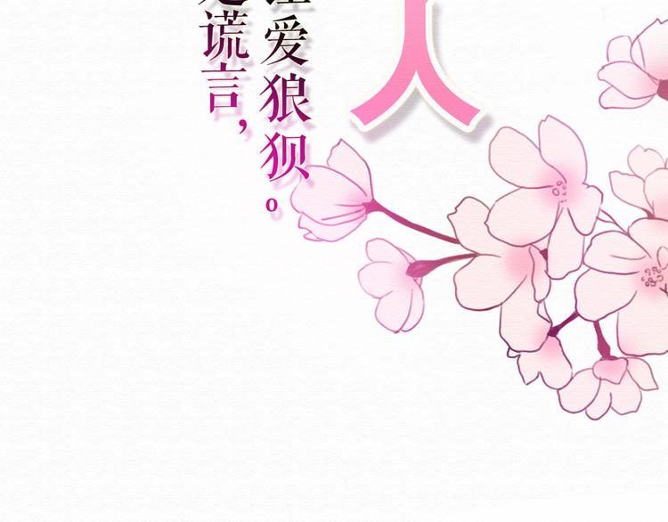 第67话  甜蜜kiss14