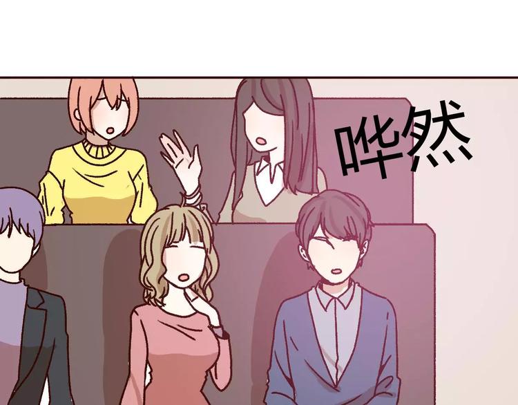 完结篇  我们结婚啦67