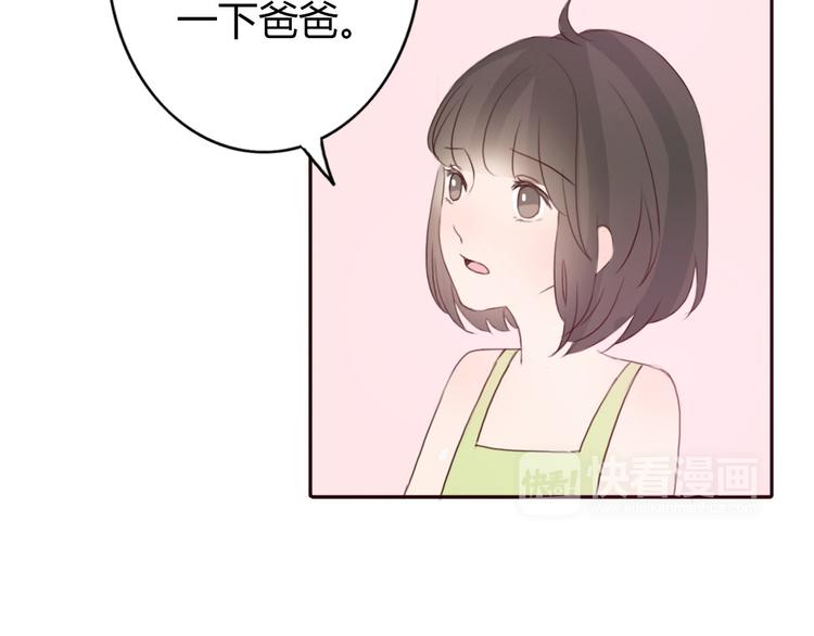 第36话 复杂的四角关系？！24
