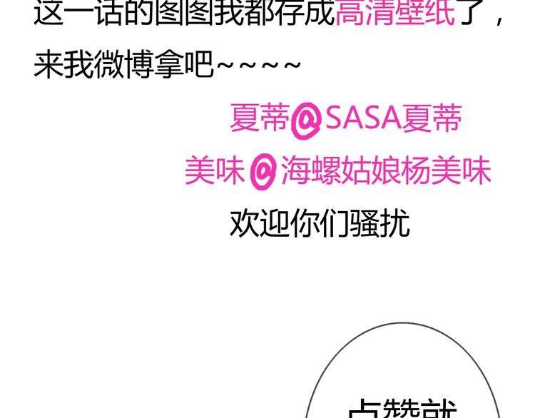 第28话 开心一点忘记难受的事98
