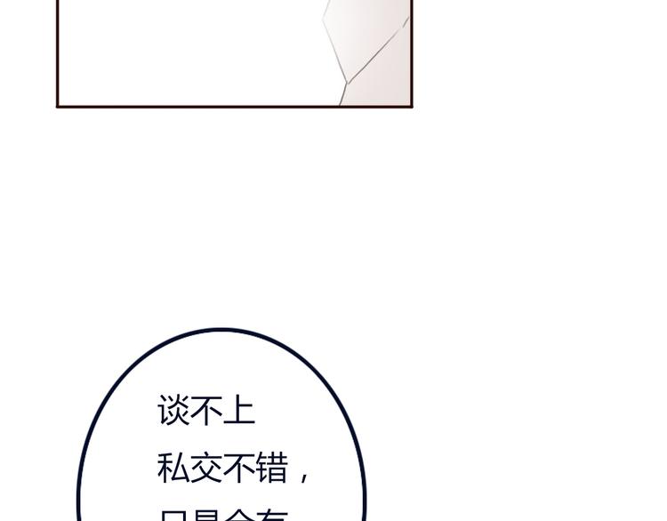 第20话 总裁和总裁的夺爱大战！44