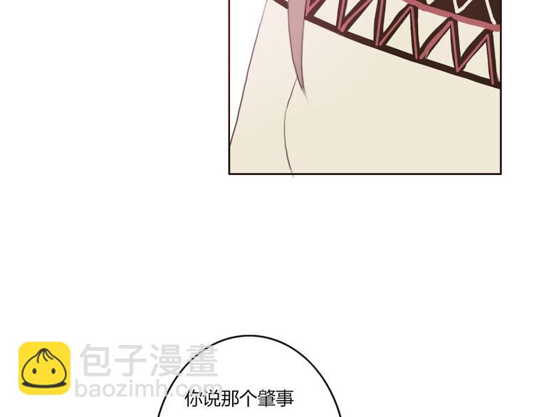 第39话 给我一个提神吻40