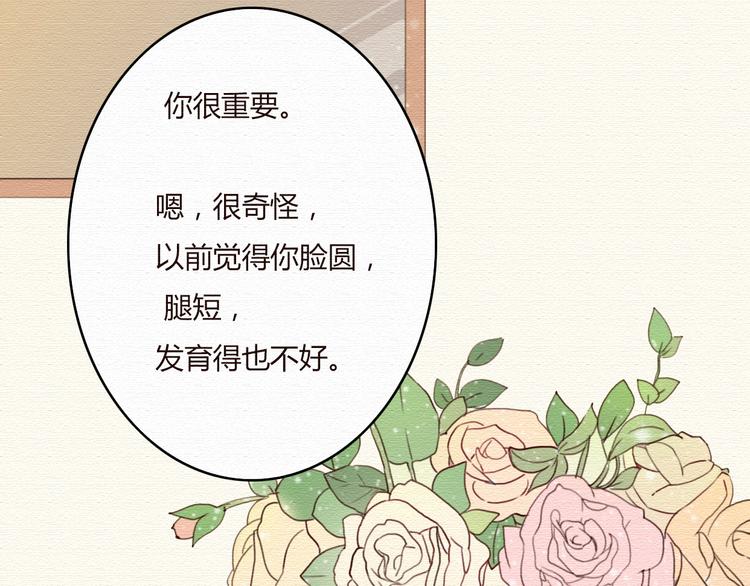 第18话 属于我们的10秒之吻44