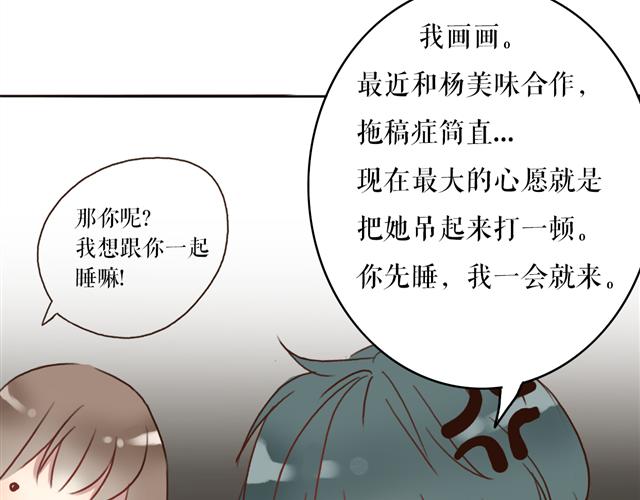 第3话 女主沦为丧家犬？！36