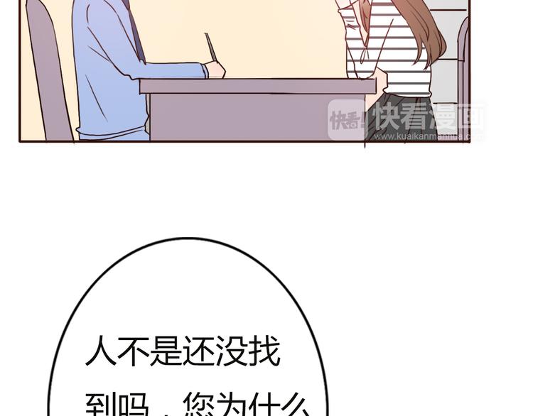第56话 爱你是最坚定不移的决定14