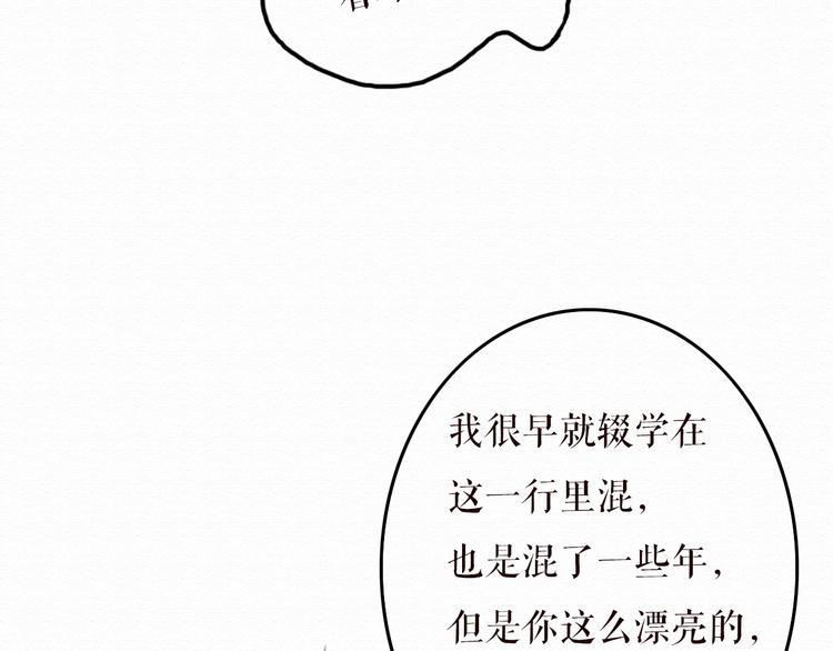 第11话 千年难遇的美女？！49
