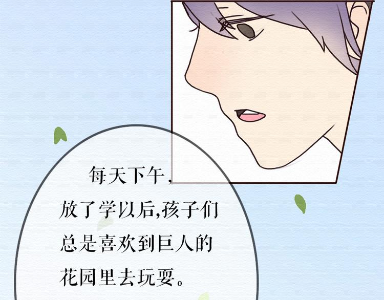 第13话 你的霸道总裁已经上线72