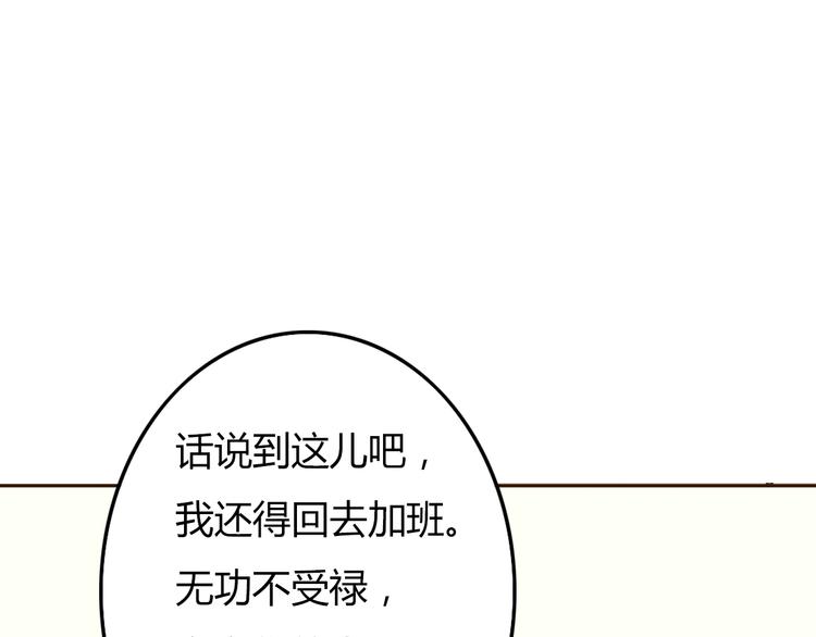 第23话 我只喜欢方总55