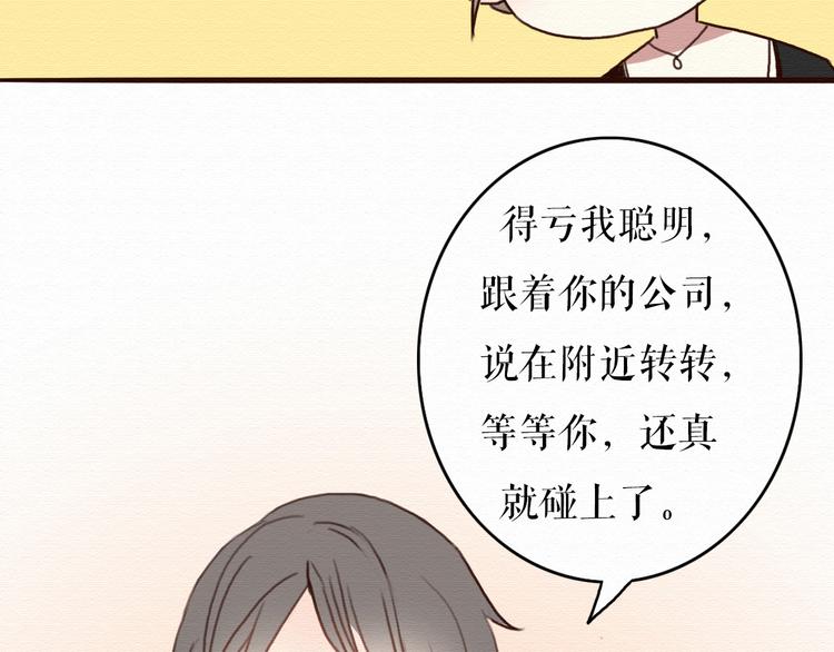 第5话 你离我远点！67