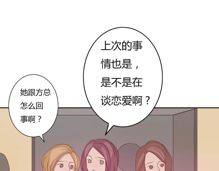 第42话 你也尝尝被泼脏水的滋味44