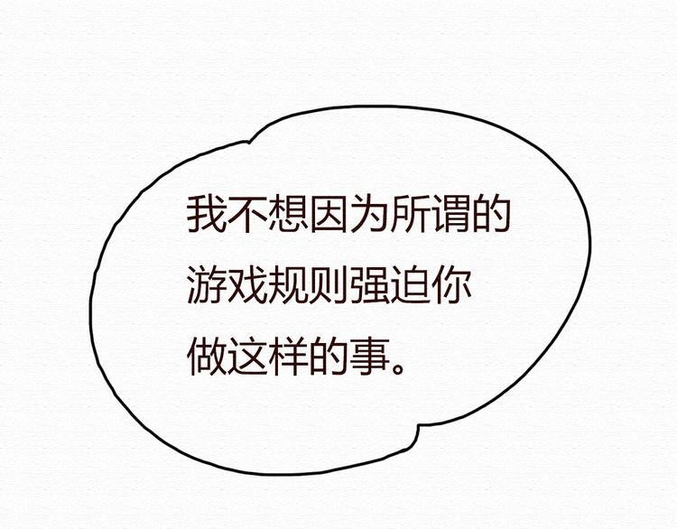 第17话 我可以吻你吗？74