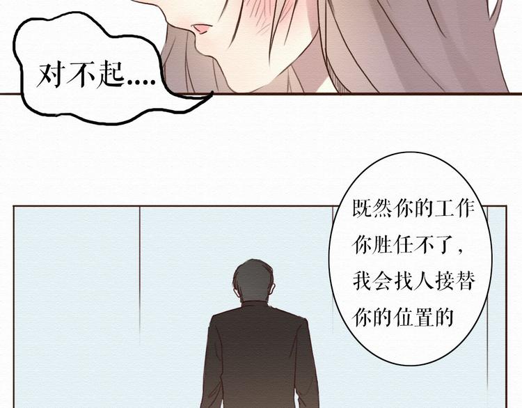 第3话 女主沦为丧家犬？！8